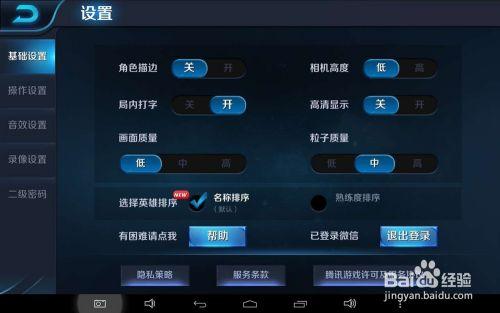 王者荣耀语音被禁止怎么解除限制图标