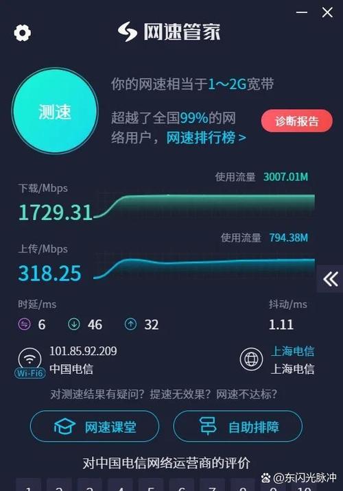 一户装两个宽带缩略图