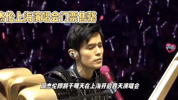 周杰伦演唱会几点开场