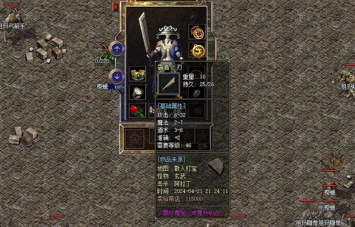 什么游戏名字好听又霸气缩略图