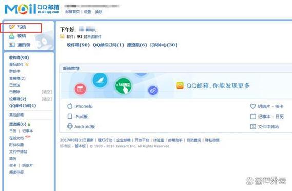 qq邮箱怎么传输超过3g的大文件缩略图