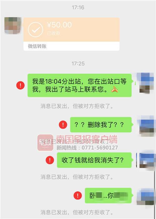 支付宝被拉黑了还能转账给对方吗缩略图