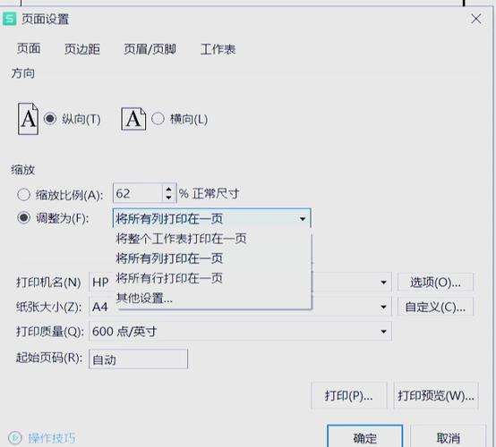 excel表格打印预览表格线显示不全缩略图