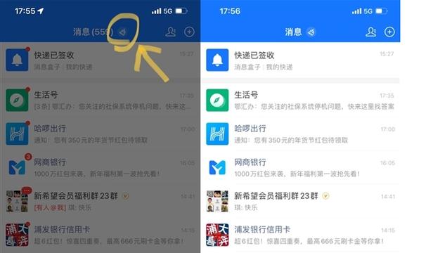 支付宝发信息会显示已读吗缩略图