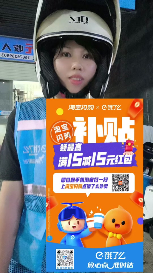 饿了么怎么补贴到商家