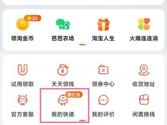 淘宝怎么设置拒绝放菜鸟驿站缩略图
