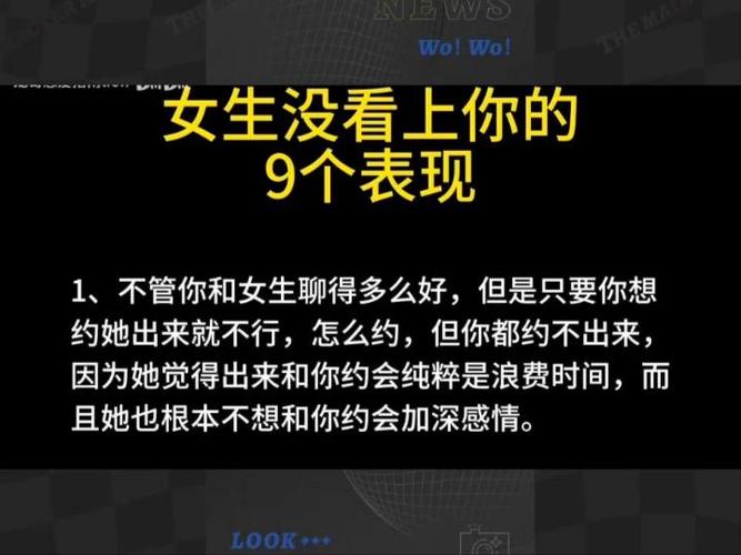 女孩没看上你的暗示图标