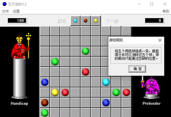 旧版五子连珠单机下载图标