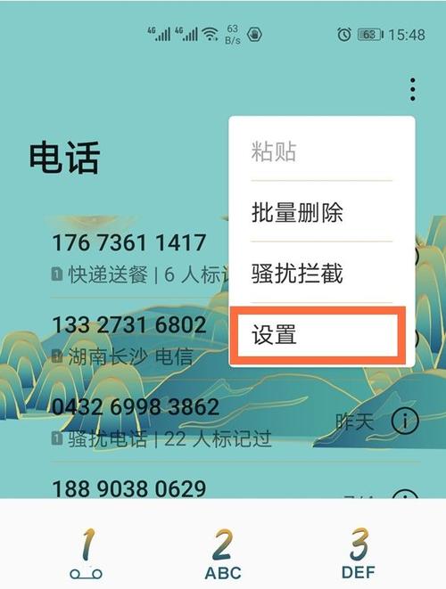 华为来电报号在哪里设置图标