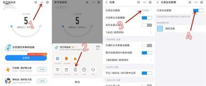支付宝看不了好友的历史运动步数图标