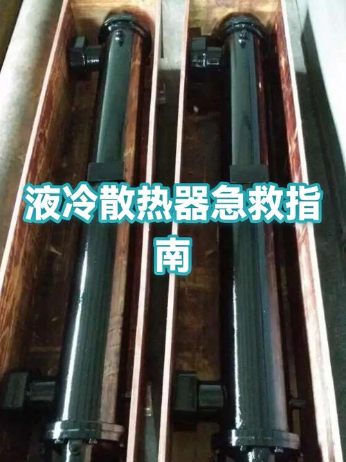 液冷散热的优缺点