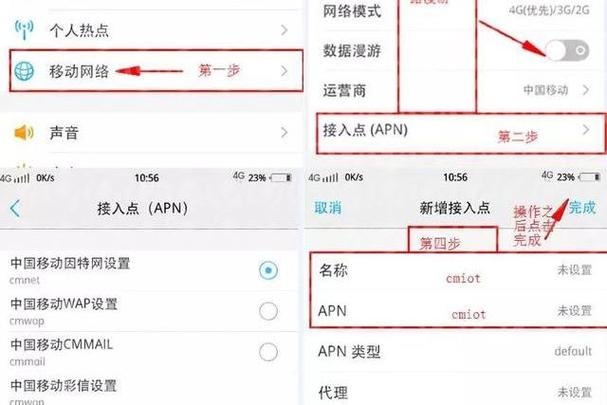 手机接入点怎么设置网速快图标