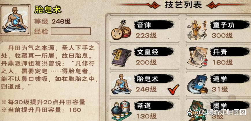 烟雨江湖门派推荐攻略新手选哪个门游戏截图