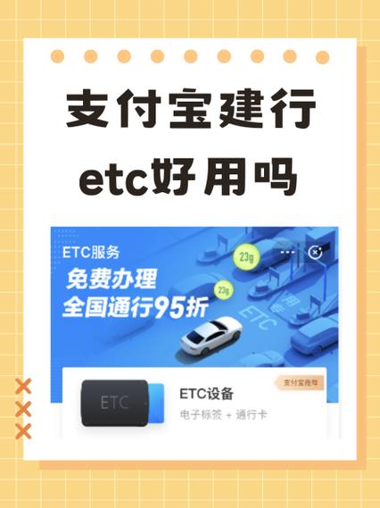 etc和建行信用卡怎么解绑