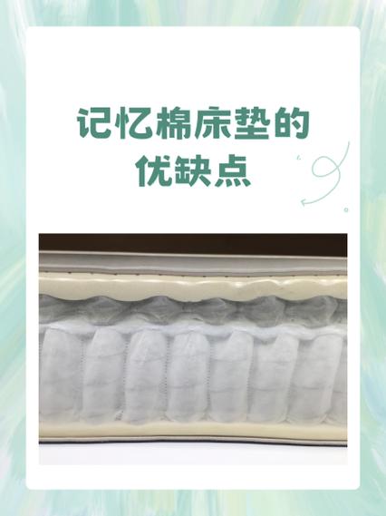 记忆棉床垫的优缺点缩略图