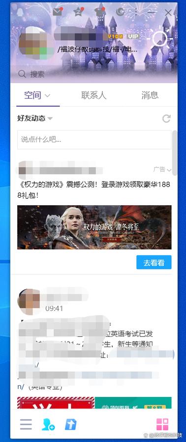 怎么禁止别人搜索自己的QQ号图标