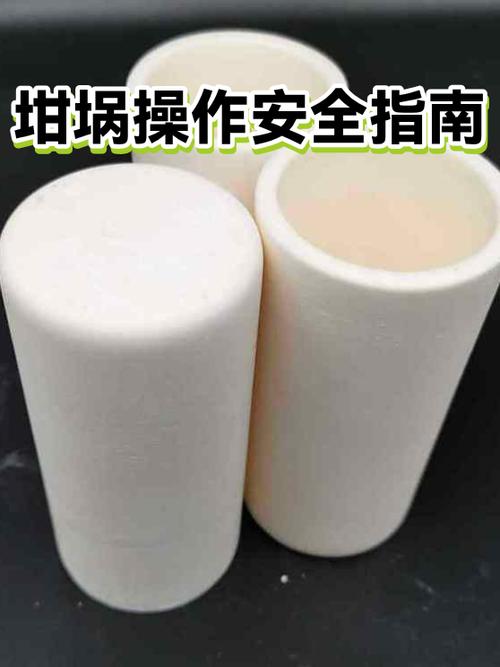 铁坩埚和瓷坩埚什么情况下用缩略图