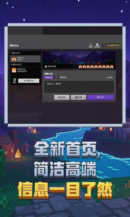 我的世界0.14.3旧版本下载软件下载缩略图