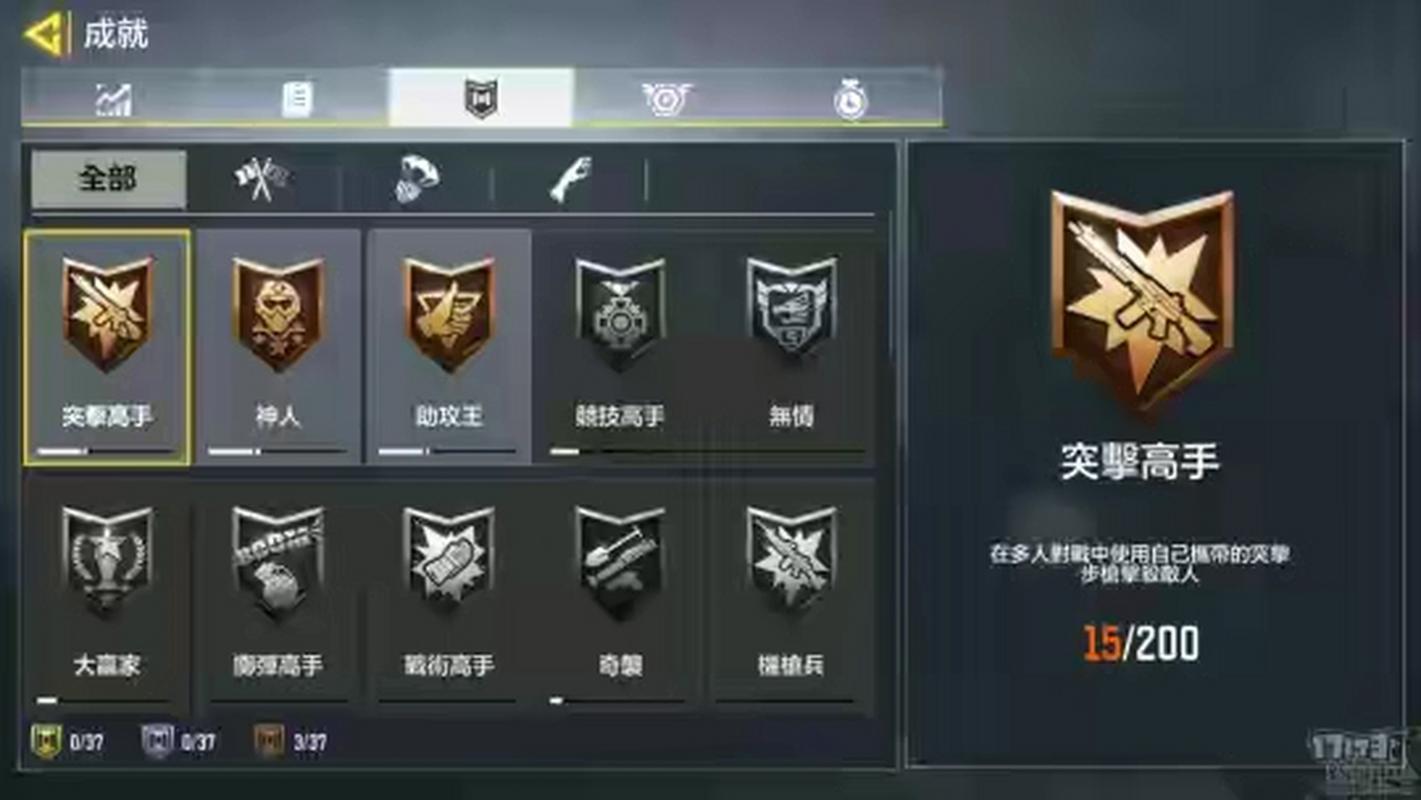 如何打开成就页面游戏截图