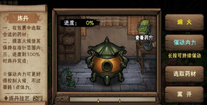 烟雨江湖药王谷见闻多少级可以过