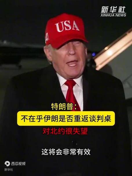 特朗普:不考虑向伊朗让步