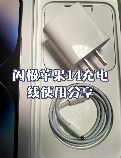 苹果充电口左右晃动正常吗图标