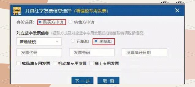 京东怎么更改增值税发票信息
