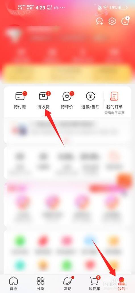 京东订单地址修改注意事项缩略图