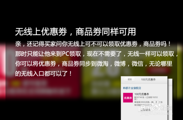 淘宝优惠券链接怎么打开缩略图