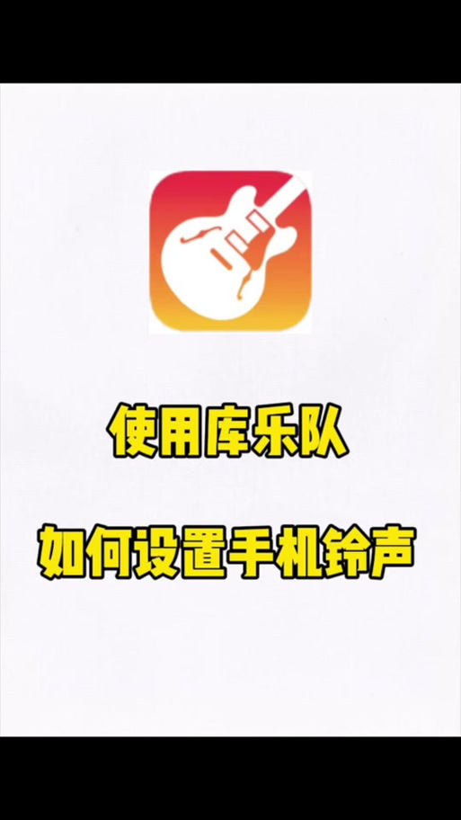 抖音视频音乐如何设置铃声