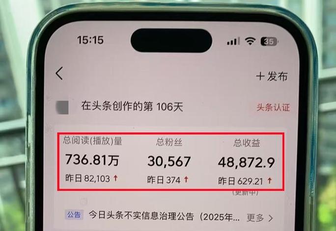 今日头条到底能不能赚钱
