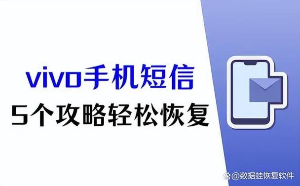 vivo已删除的短信在哪里找缩略图