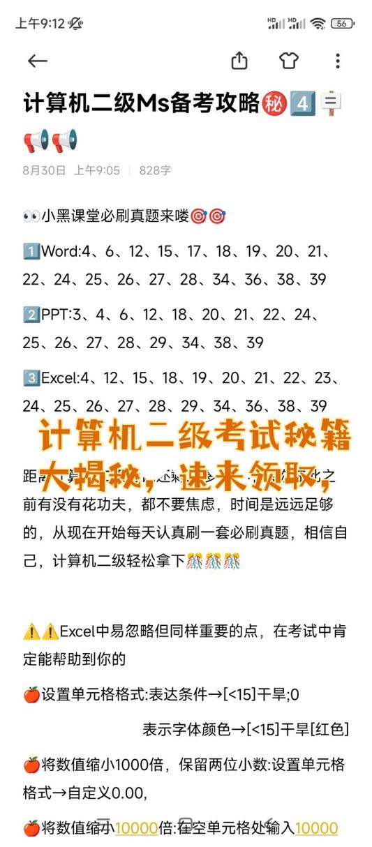 小黑课堂精选300道选择题刷了有用吗缩略图
