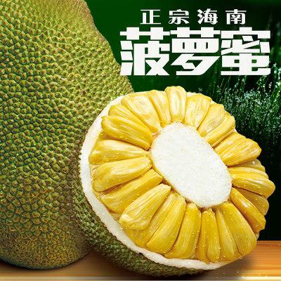 一个20斤的菠萝蜜多少钱图标