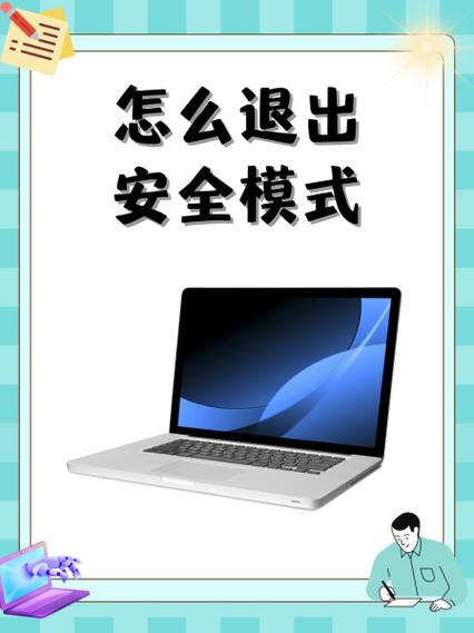 华为荣耀10怎么退出安全模式图标