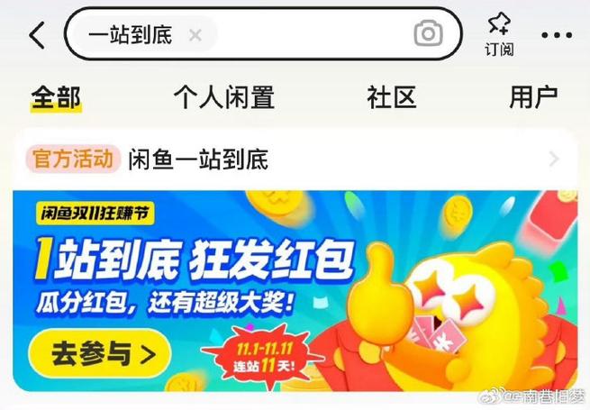 闲鱼一键转卖怎么赚钱游戏截图