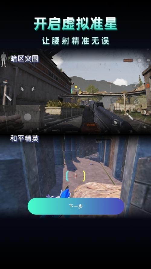 暗区突围画质助手软件优势图标