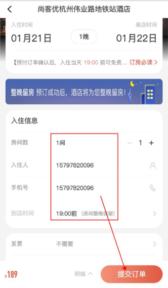 预订酒店哪个平台软件最便宜缩略图