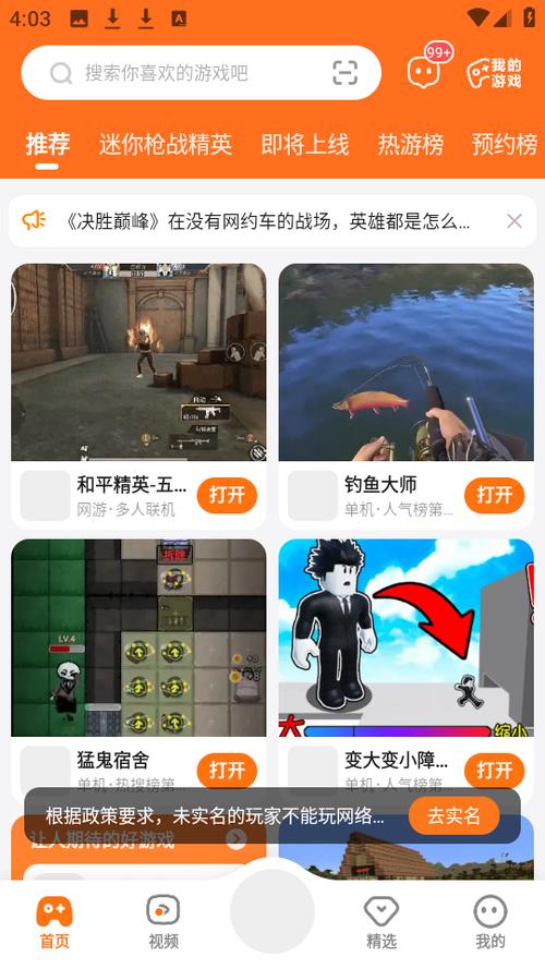 正版233游戏乐园