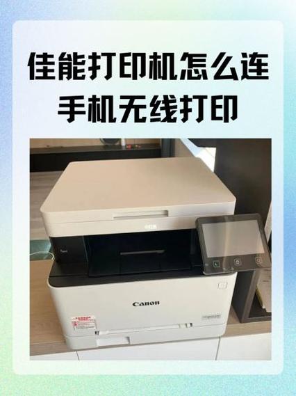 手机连接佳能g3800打印机步骤