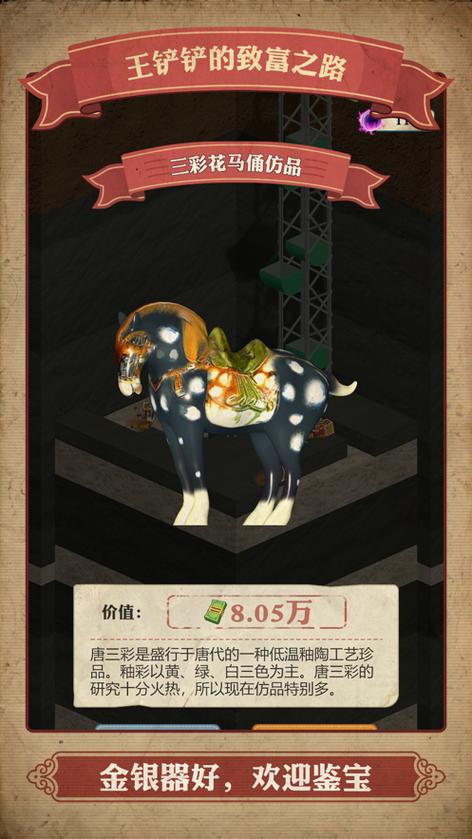 王铲铲的致富之路免广告无限金币版缩略图