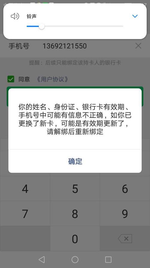 手机号码绑定银行卡收不到信息