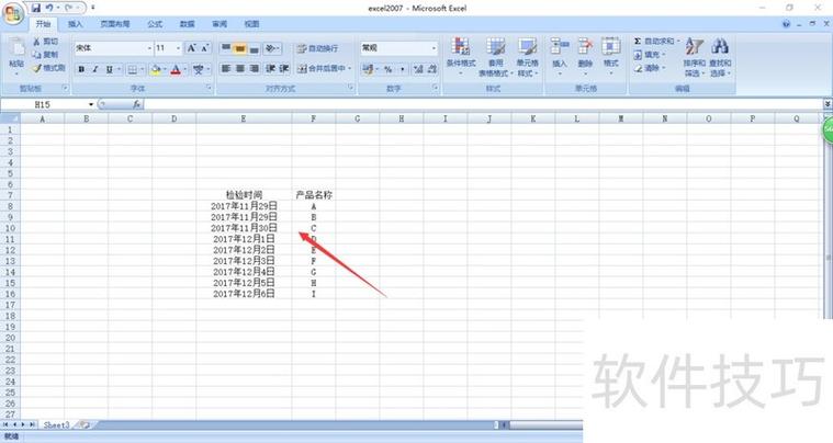 日期筛选怎么把一个月的归类在一起图标