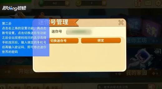 突然收到迷你创想验证码怎么回事图标