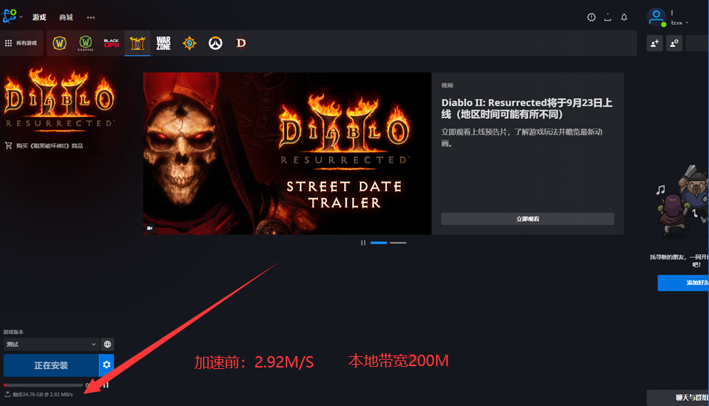 暗黑破坏神2重制版怎么下载