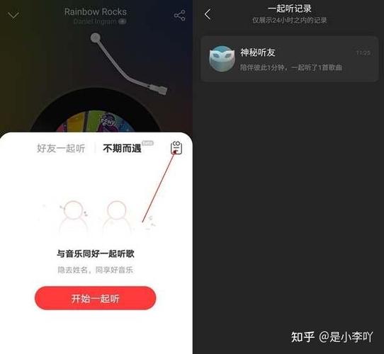qq音乐怎么看好友听歌记录缩略图
