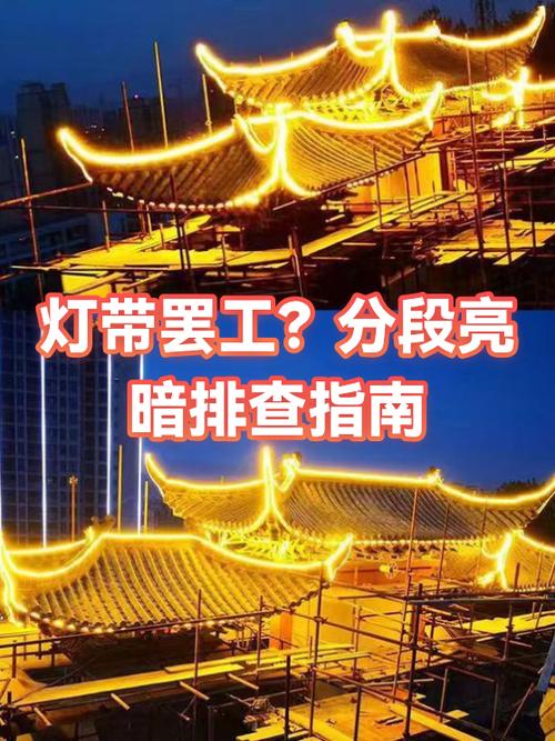 灯带突然变暗了要警惕