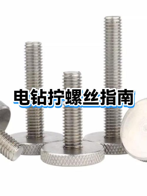 使用电钻拧螺丝的正确步骤缩略图