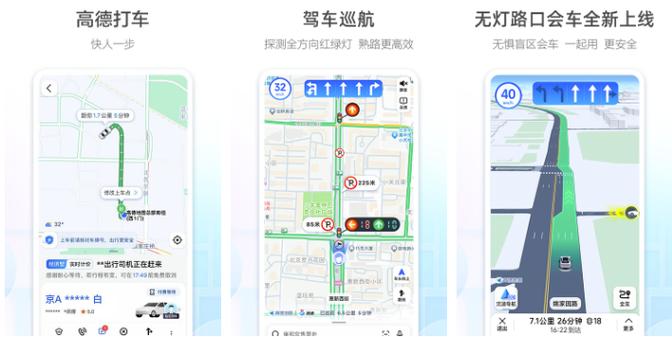 高德地图怎么关闭锁屏导航游戏截图