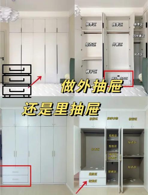 衣橱抽屉怎么拿出来缩略图